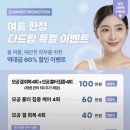 색채심리분석연구소온 | 봉천동피부관리 추천｜다드림 피부연구소에서 피부 분석부터 수분 물광관리까지 솔직 후기