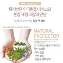 라이프이노랩 | [마감]레티풀&로이맘의 착한공구:머리에서 발끝까지 ALL케어제품~☆★
