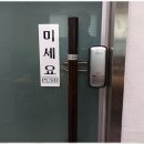 스피드열쇠 - 미추홀구 미추로20번길 7 | 스피드열쇠
