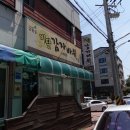 감자바위식당 이미지