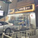 역북동물고기 이미지