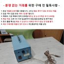 중고 산요 100볼트/4볼트 AC/DC 컨버터 이미지
