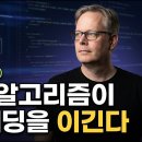 [한영자막] 에이전트 검색에서 30년 된 BM25가 놀랍도록 강력한 이유입니다 이미지