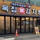 천옥집 인덕원점 이미지