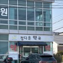 유빈약국