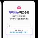 주식회사 메인헬스케어 | 📱 요즘 핫한 헬스케어어플, “삐빅” 건강관리 어플 써봤어요! (솔직리뷰)