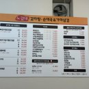 안희 | 노걸대감자탕순대국&가마삼겹 청주 분평점 분평동 맛집, 청주 감자탕 솔직후기