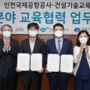 국제기술교육원