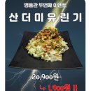 명품관 | 수원 인계동 신상 대형 술집 / 안주맛집 저렴하고 분위기 좋은 곳 [명품관] 후기