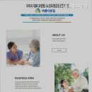 아름다운집 | 구리요양원 너싱홈아름다운집 가정같은 분위기 만족도 높은 이유와 추천포인트