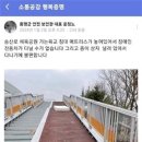 증평군, ‘소통공감 행복증평 밴드’ 주민 소통 최고! 이미지