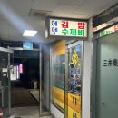 에덴만나네