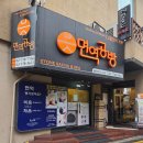 명동건강사우나 | ​[명동 힐링] 땀 빼고 면역력 충전! 파동석 찜질 면역공방 내돈내산 후기