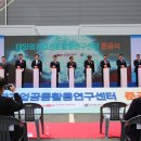 대전광역시(태양광 기업공동활용 연구센터)