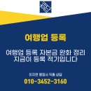 행정사합동사무소 해답 네이버블로그