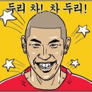 차두리 선수가 서울에 입성하기까지의 거쳐온 팀 목록.jpg 이미지