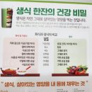 1%의 기적 브레이크아웃 암4기에도 희망이 있다 황성주생식 이롬플러스