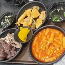 감탄떡복이