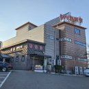 거제황토파라스파찜질방 이미지