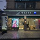 안경진정성 태릉입구점 이미지