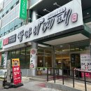 쌈마이대패 도마점 이미지