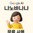 바나나 PC 이미지