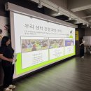 지역아동센터 푸른나무교실 | 인천의 아동, 디지털 환경 속에서 안전과 권리를 외치다