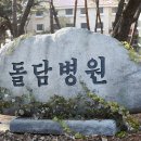 우리허브병원 이미지