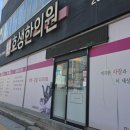 호생한의원 이미지