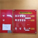 황소화로구이 - 의정부시 평화로 212 | 황소화로구이