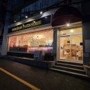 빵 굽는 시간 (저녁) | 부산 건강한 빵 통밀빵.쌀가루빵 [보리종파티세리] 본점 내돈내산 저녁시간 방문후기