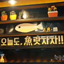 꾸어가게생선구이 이미지