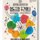 느린나무협동조합