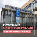 석문생각나무작은도서관 이미지