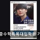 명중입시학원