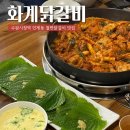 화계역 화장실 | [맛집] 수원시청역 닭갈비, 인계동 화계닭갈비 구성 · 가격 · 맛 ദ്ദി ˙ᗜ˙ )
