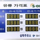 삼학주유소 이미지