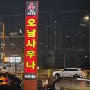 찜질나라식당 | [남양주 오남 찜질방] 찌든 피로 확 날려버릴 휴식처 찜질방 후기