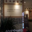 분당사골청국장