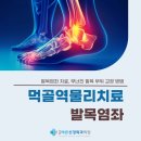 먹골바른신경외과의원 이미지