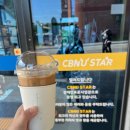 씨비엔유스타