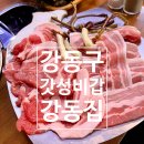 둔촌2동주민센터 | 서울 한복판에 6900원 식사가 실화? : 서울 강동구 둔촌동 강동집