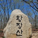 청솔산악회 제155회 산행안내 이미지