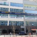 제일삼성정형외과의원 이미지