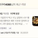 닭발신