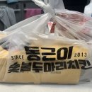 동근이숯불두마리치킨 배방탕정점 | 동근이 숯불 두마리 치킨 _ 처음 먹어본 후기