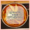 좌동청년
