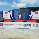 대전 관저 디펠리체 이미지