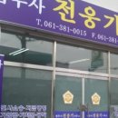 법무사전웅기사무소 네이버블로그