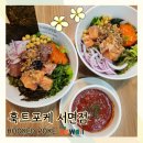 훅트포케 서면점 이미지